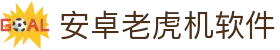 安卓老虎机软件-水果777老虎机官网 - 【官方注册网址】